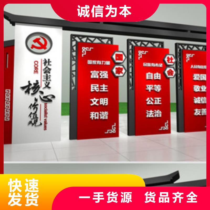 价值观【价值观标牌】多年实力厂家定制销售售后为一体