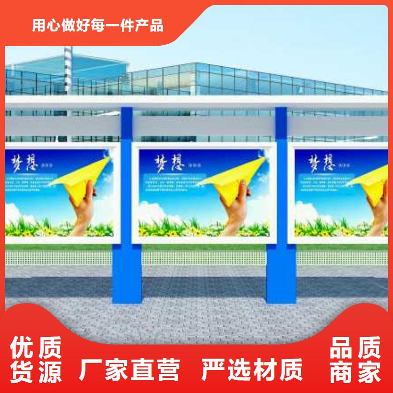 ?宣傳欄【候車亭】拒絕差價(jià)廠家直營
