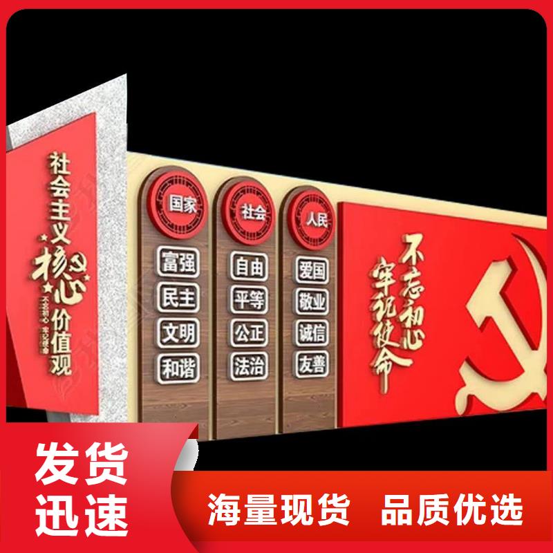仿古宣傳欄價(jià)值觀精神保壘學(xué)校宣傳欄庫存量大誠信商家