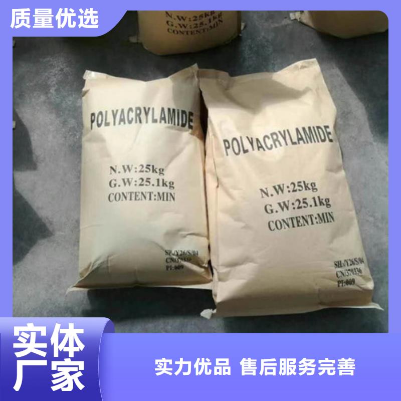 聚丙烯酰胺阻垢劑長(zhǎng)期供應(yīng)讓客戶買的放心
