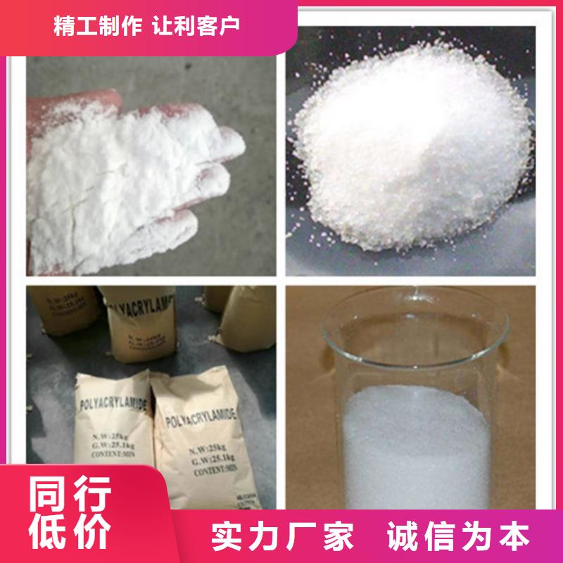 【聚丙烯酰胺】污水處理聚丙烯酰胺源頭廠家直銷當(dāng)?shù)厣a(chǎn)商