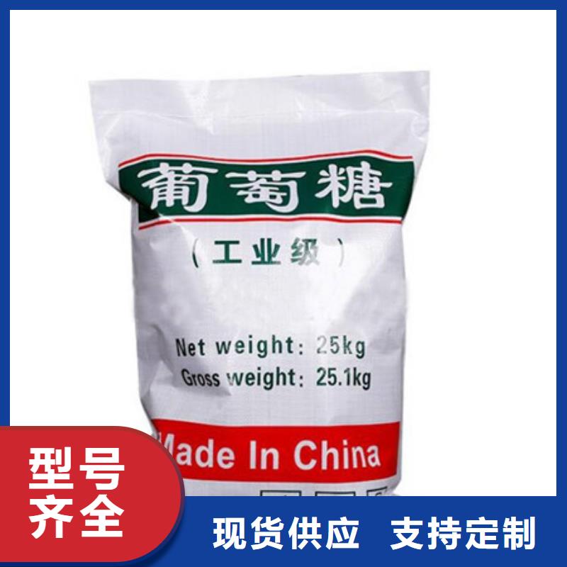 葡萄糖-【聚丙烯酰胺】好產(chǎn)品放心購為品質(zhì)而生產(chǎn)