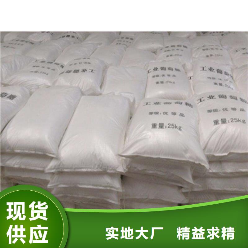葡萄糖【氧化鎂】實(shí)體廠家產(chǎn)品優(yōu)良