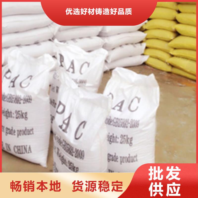 【聚合氯化鋁-氯化鎂廠家現(xiàn)貨批發(fā)】當(dāng)?shù)刂圃焐?></div>
                        <div   id=
