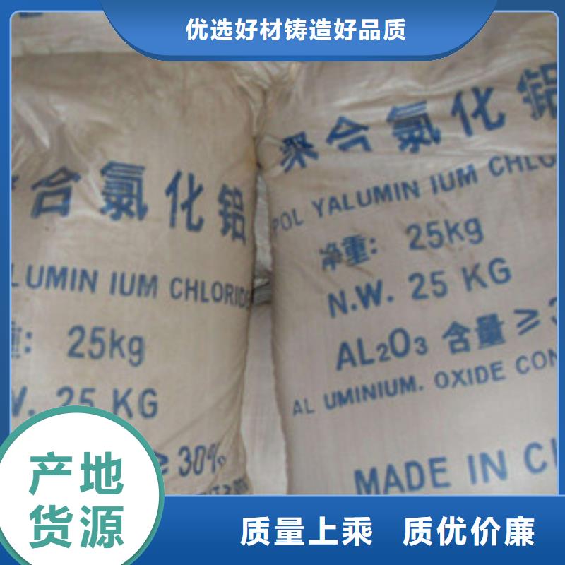 聚合氯化鋁醋酸鈉高品質(zhì)現(xiàn)貨銷售廠家采購