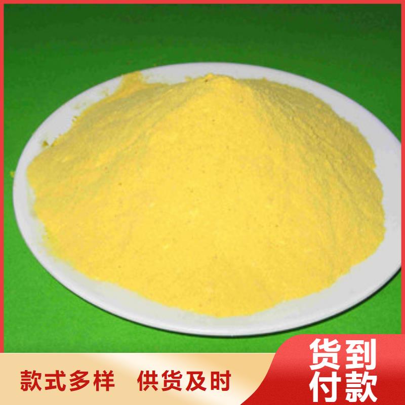聚合氯化鋁污水處理聚丙烯酰胺本地配送專注細(xì)節(jié)更放心