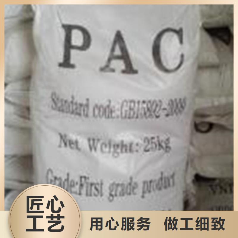 【聚合氯化鋁】醋酸鈉24小時(shí)下單發(fā)貨性能穩(wěn)定