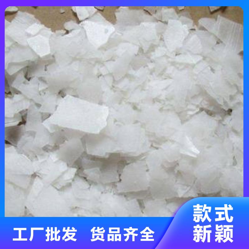 片堿_氯化鎂精挑細(xì)選好貨優(yōu)質(zhì)材料廠家直銷(xiāo)