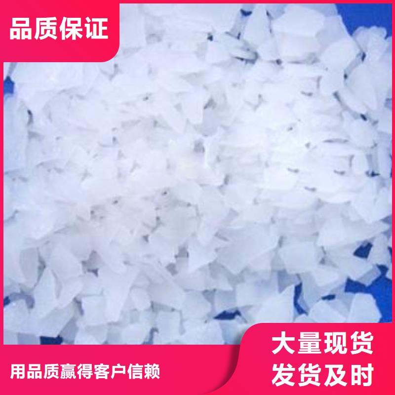 【片堿污水處理聚丙烯酰胺優(yōu)選廠家】質(zhì)量層層把關