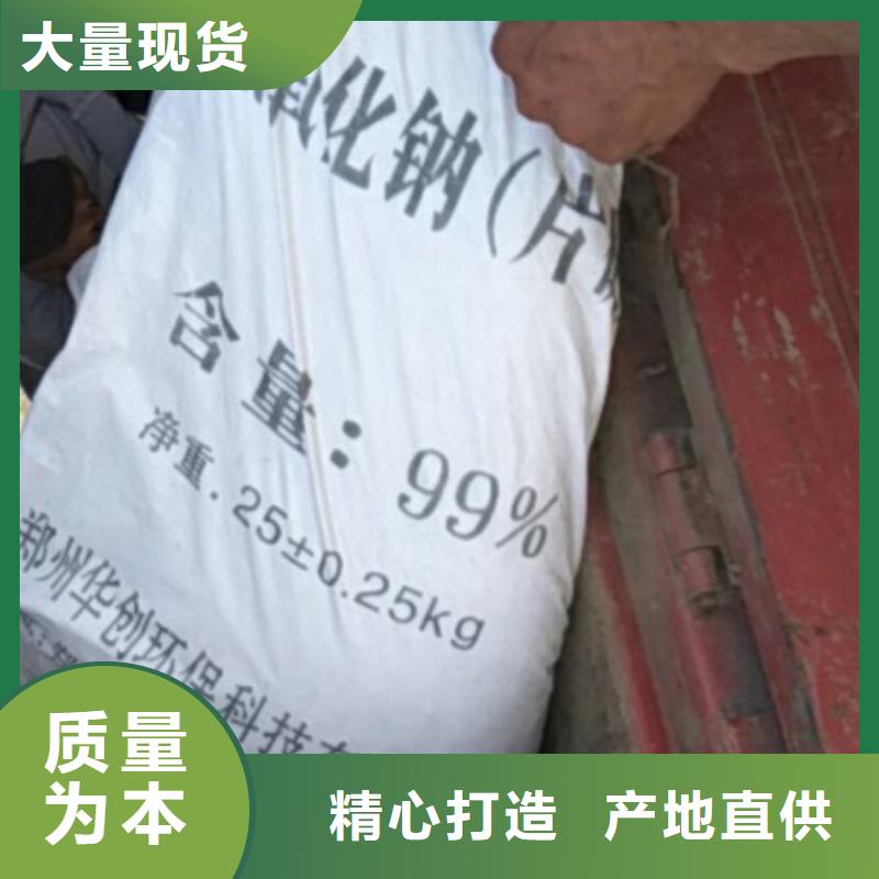 片堿-聚合氯化鋁快速報(bào)價(jià)標(biāo)準(zhǔn)工藝