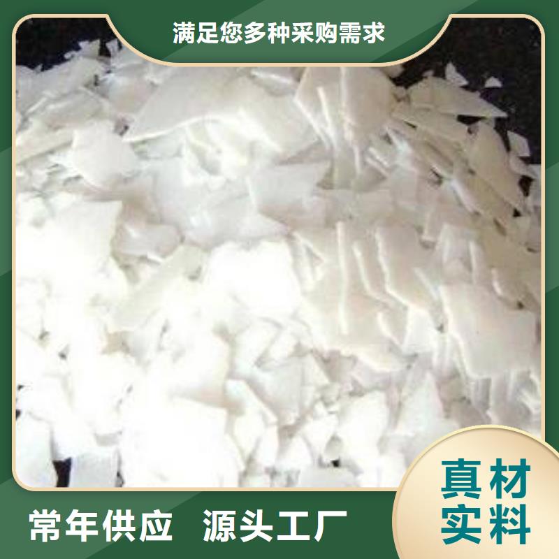 【片堿聚合氯化鋁用好材做好產(chǎn)品】支持加工定制