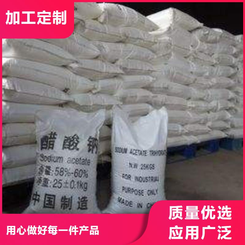 醋酸鈉-氧化鎂老品牌廠家同城品牌