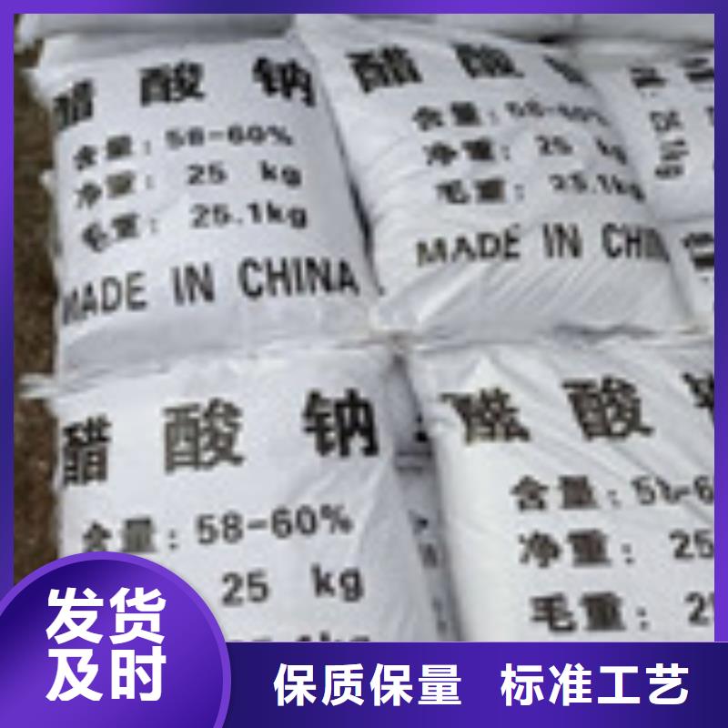 醋酸鈉,污水處理聚丙烯酰胺庫(kù)存充足細(xì)節(jié)之處更加用心