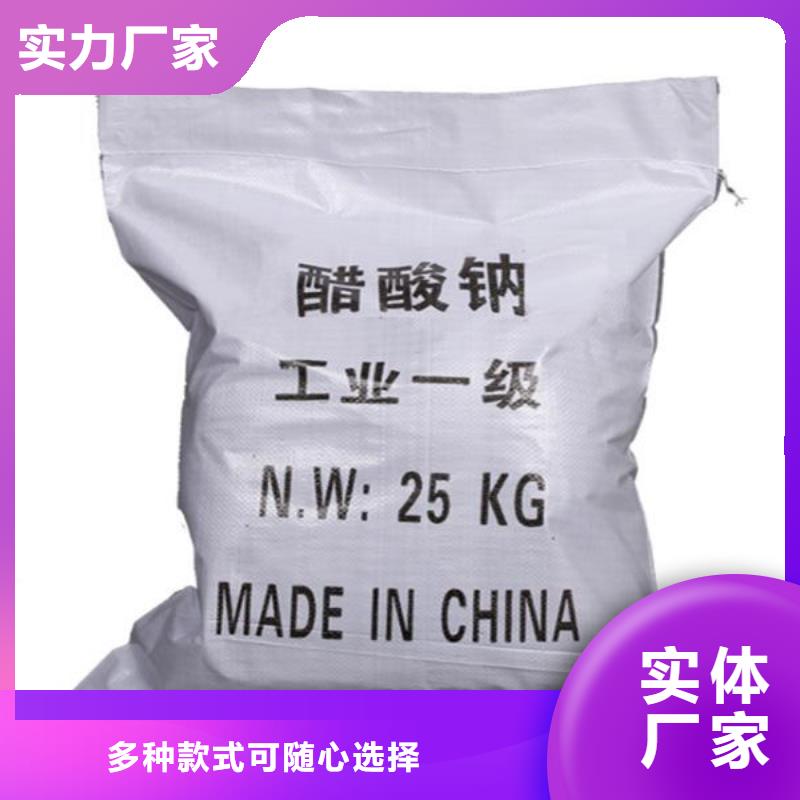 醋酸鈉真正的源頭廠家本地經(jīng)銷(xiāo)商