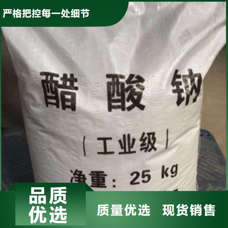 醋酸鈉,氧化鎂真材實(shí)料加工定制同城制造商