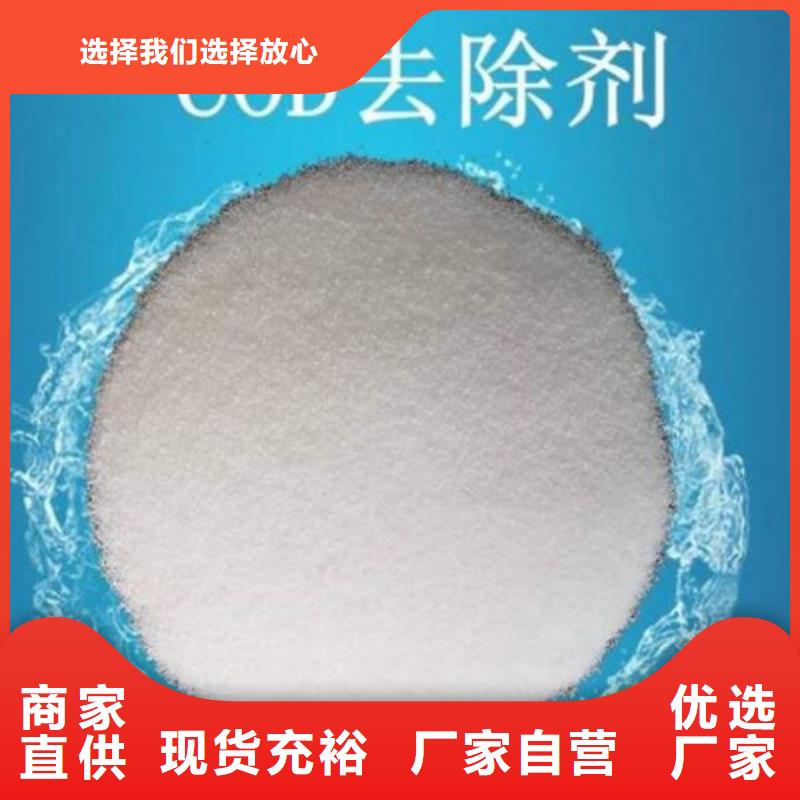 【COD去除劑】氧化鎂自營(yíng)品質(zhì)有保障廠誠(chéng)信經(jīng)營(yíng)