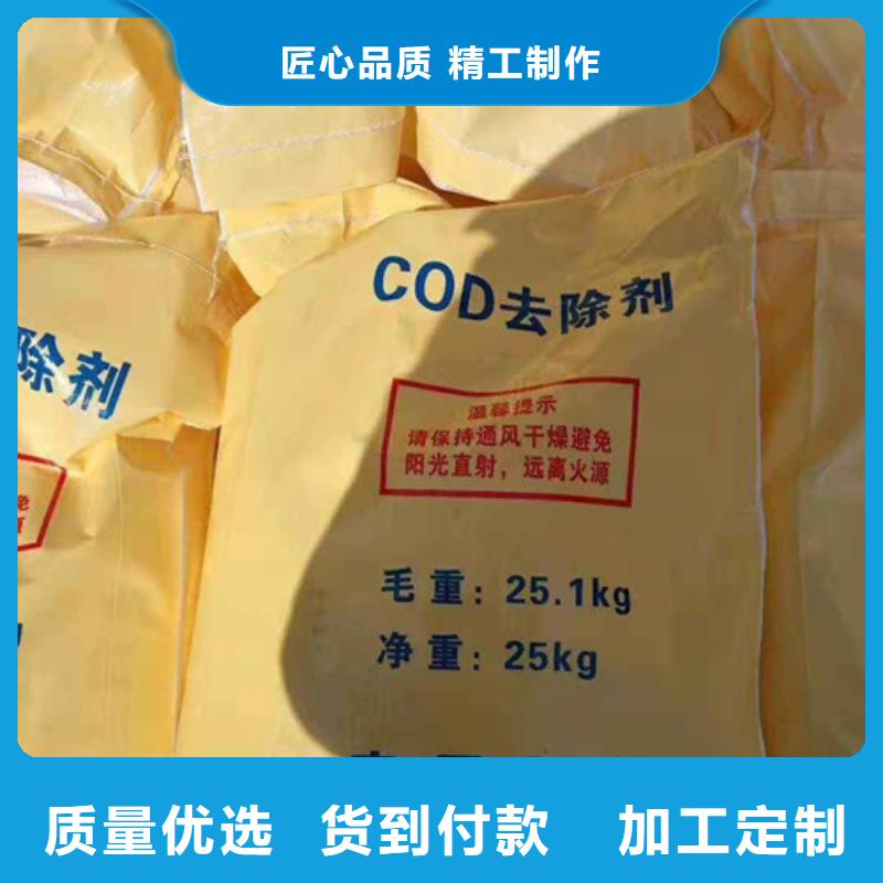 COD去除劑-【醋酸鈉】以質(zhì)量求生存工廠現(xiàn)貨供應(yīng)