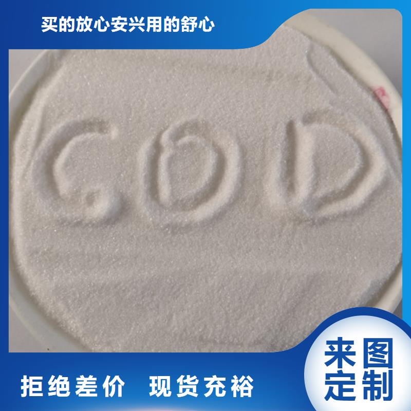 COD去除劑【工業(yè)葡萄糖】快速物流發(fā)貨本地公司