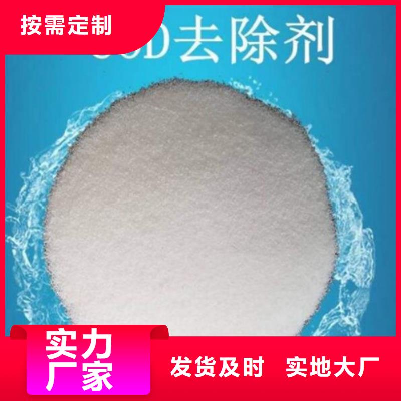 COD去除劑活性炭產(chǎn)地源頭好貨廠家現(xiàn)貨供應(yīng)