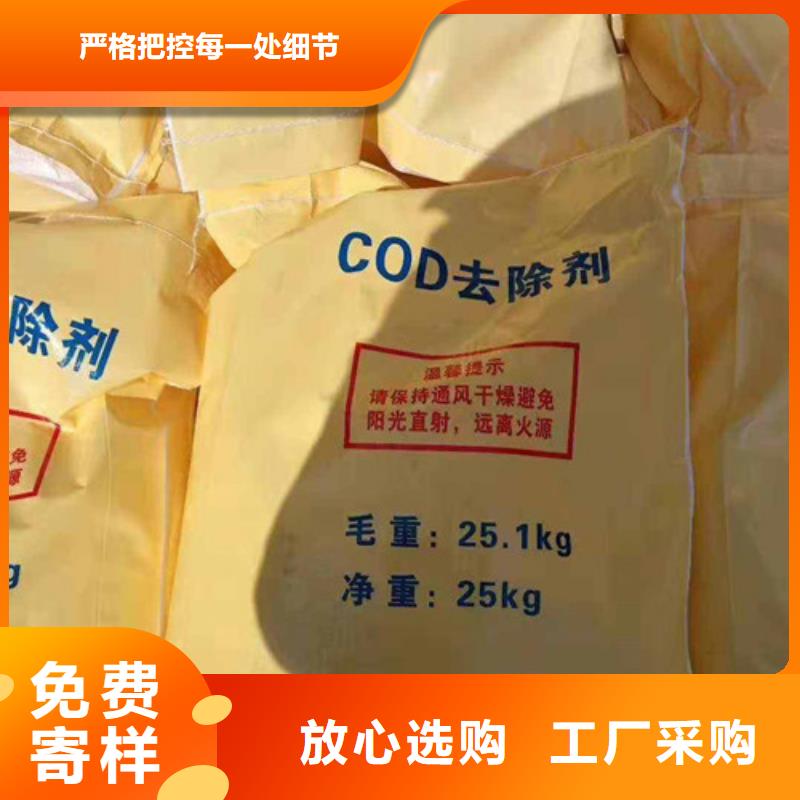 COD去除劑活性炭嚴(yán)格把控質(zhì)量暢銷(xiāo)當(dāng)?shù)?></div>
                <h3>COD去除劑活性炭嚴(yán)格把控質(zhì)量暢銷(xiāo)當(dāng)?shù)?/h3></a>
            </li>
            		   <li>
              <a href=