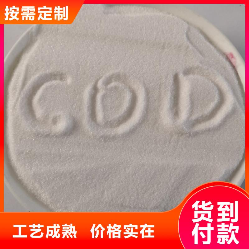 COD去除劑阻垢劑信譽(yù)至上同城制造商
