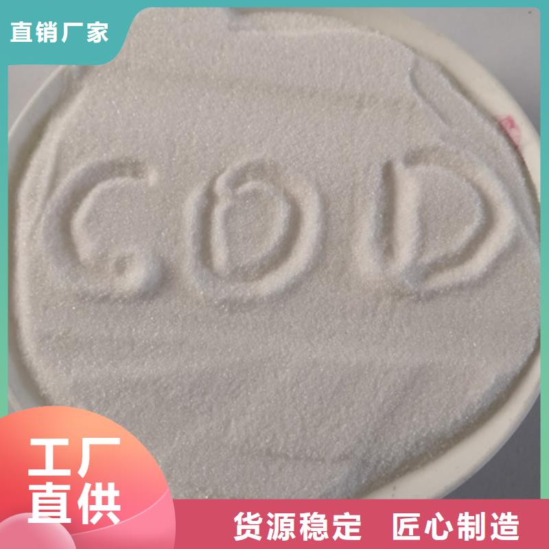COD去除剂,【活性炭】厂家定制当地货源