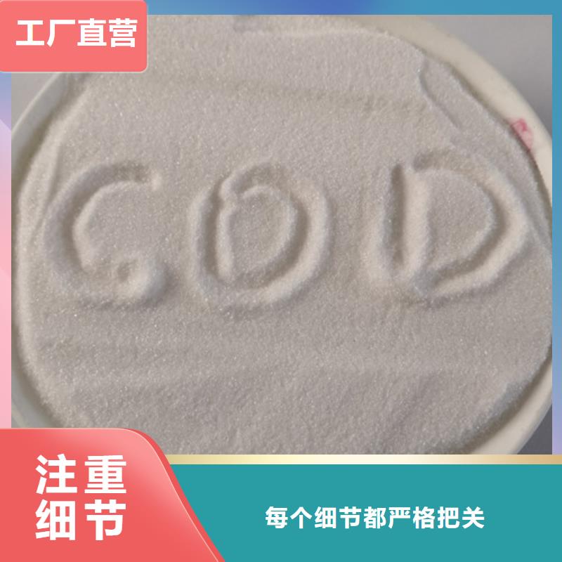 COD去除劑【工業(yè)葡萄糖】貨真價實合作共贏