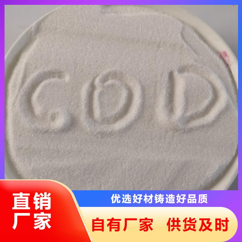 COD去除劑氧化鎂海量庫(kù)存本地生產(chǎn)廠家