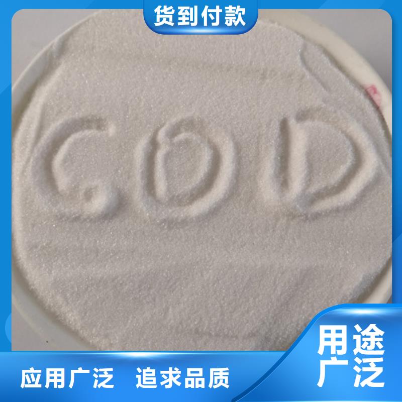 COD去除劑活性炭大廠家實(shí)力看得見滿足客戶需求
