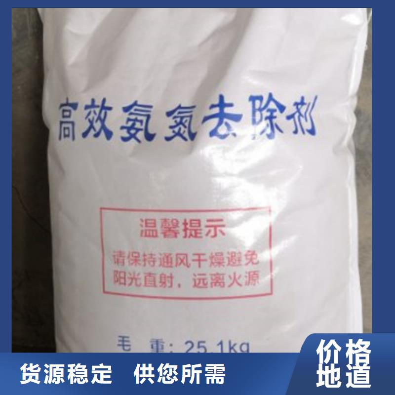 ?【氨氮去除劑】活性炭我們更專業(yè)快速生產(chǎn)