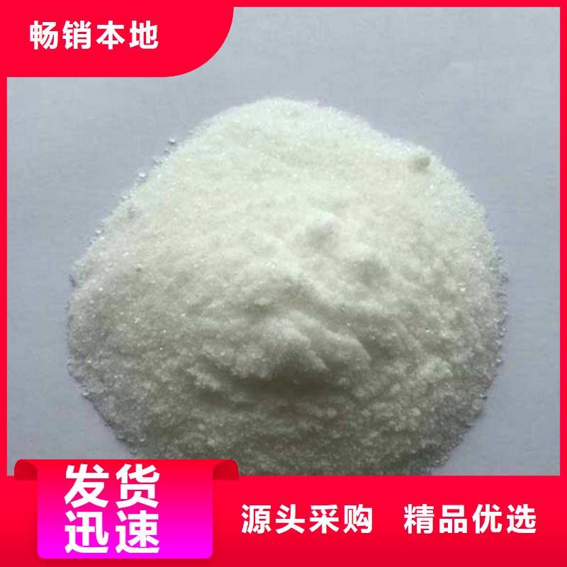氨氮去除劑醋酸鈉誠信經(jīng)營現(xiàn)貨現(xiàn)發(fā)本地公司
