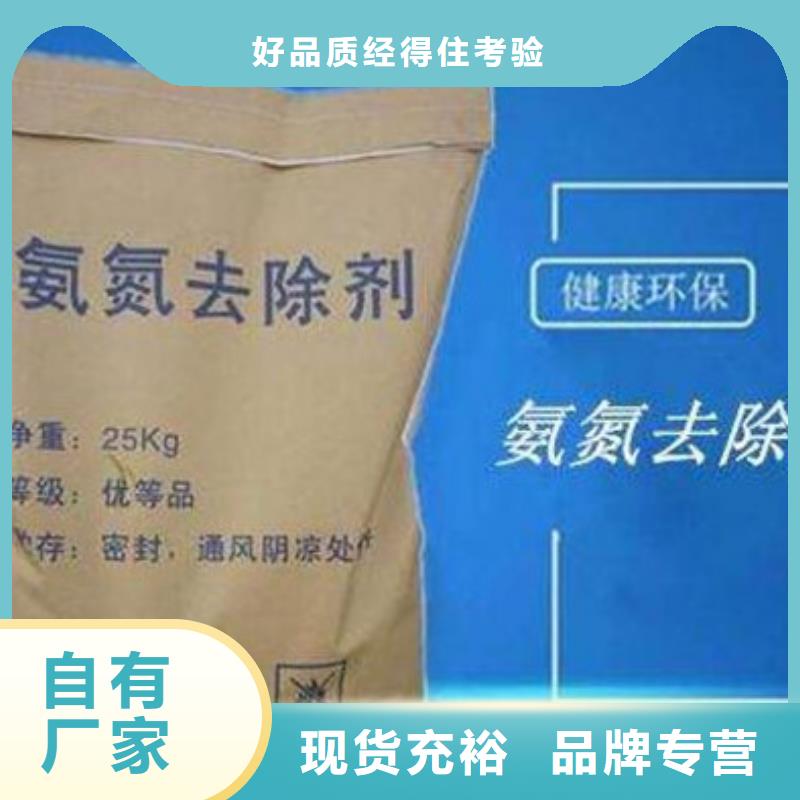 氨氮去除劑-氧化鎂產(chǎn)地工廠價格實惠工廠直供