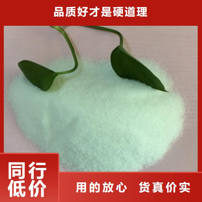 1_【pam陽(yáng)離子】歡迎新老客戶垂詢?yōu)槟奶暨x