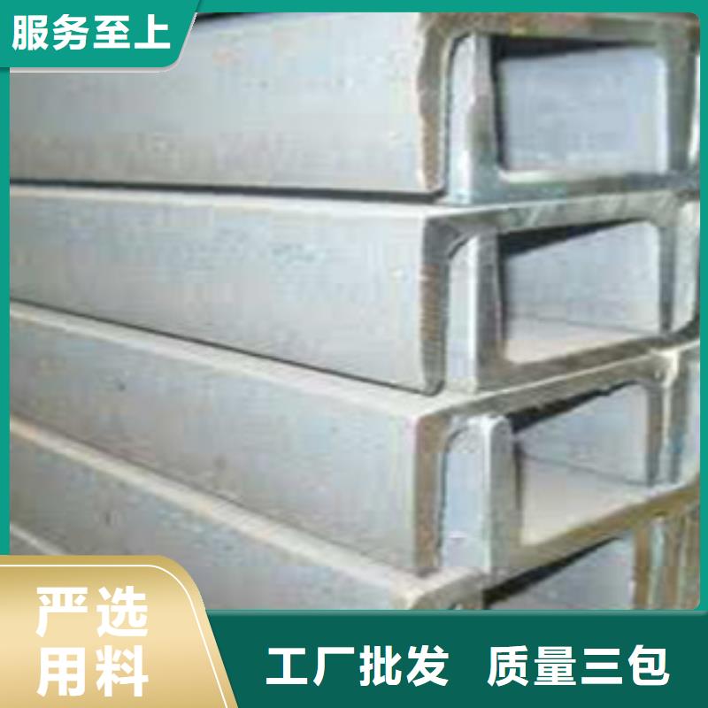 槽鋼日標鍍鋅槽鋼品質(zhì)做服務大品牌值得信賴