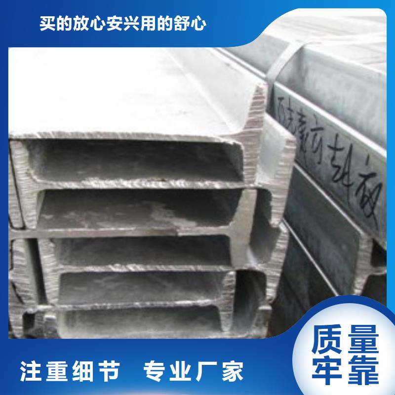 工字鋼-【熱鍍鋅工字鋼】重信譽廠家以質量求生存