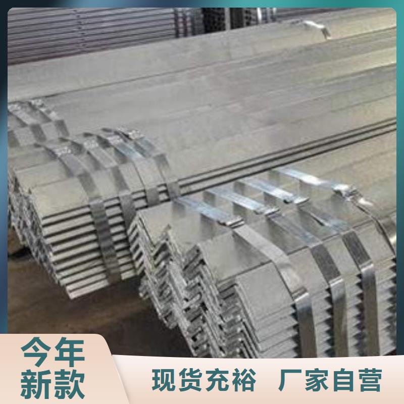 角钢镀锌花纹板支持大批量采购快捷的物流配送