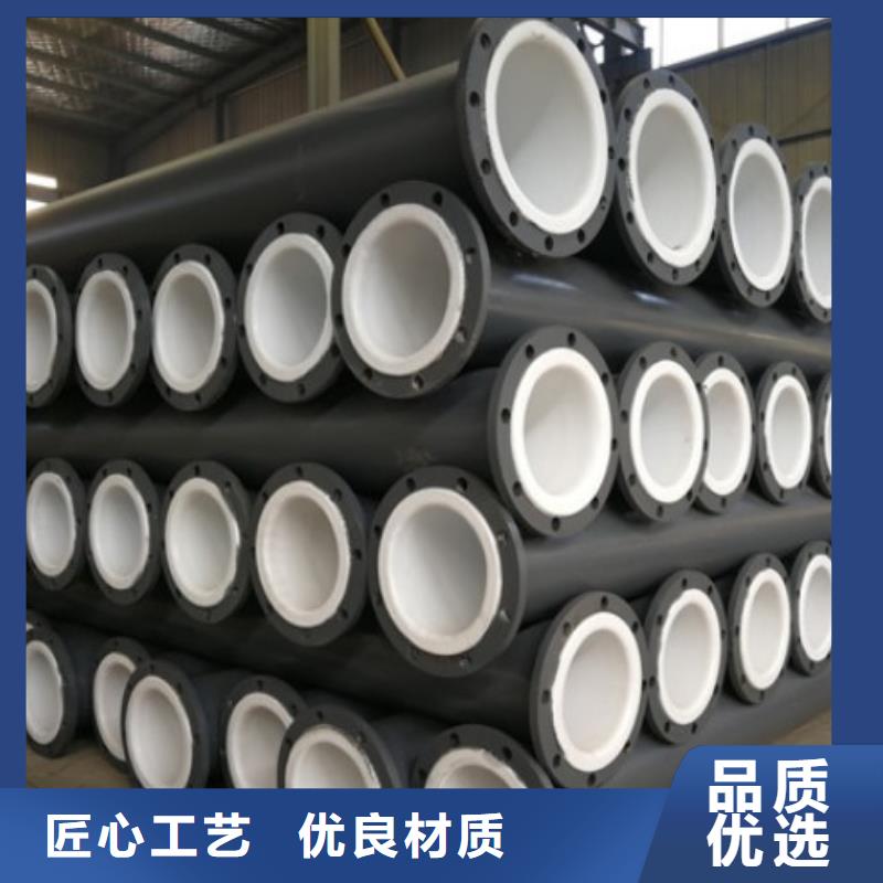 【水處理襯塑管道】鋼襯塑管道嚴(yán)格把關(guān)質(zhì)量放心當(dāng)?shù)亟?jīng)銷商