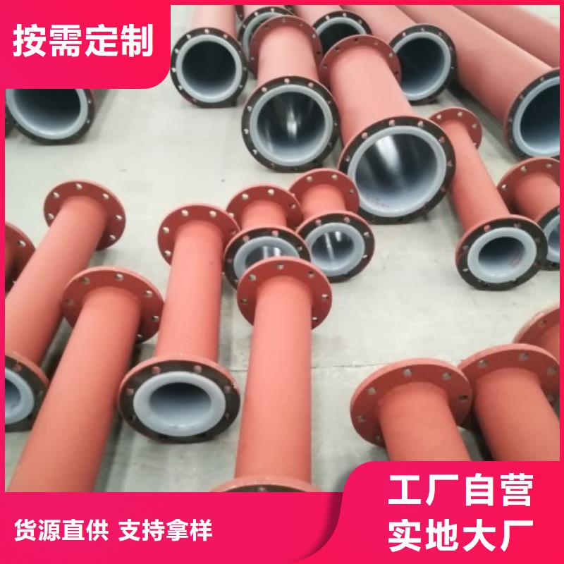 防腐襯塑管道襯氟管道廠家質(zhì)量為本保質(zhì)保量