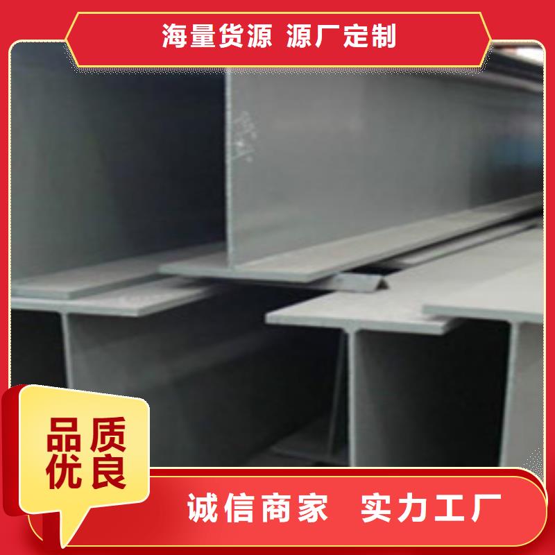 【工字鋼H型鋼批發(fā)貨源】同城貨源