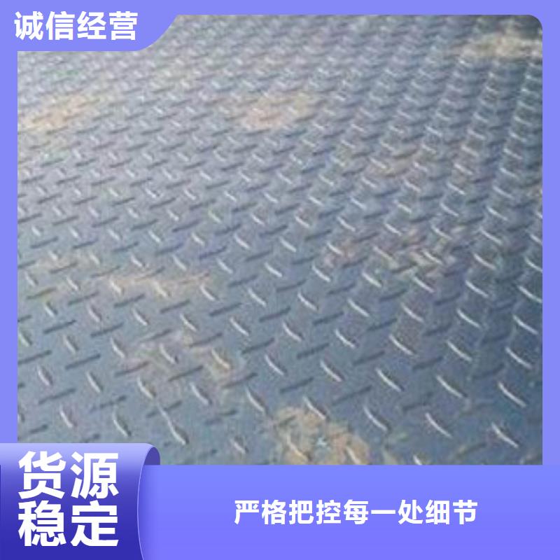 Q235B材質(zhì)6.0mm花紋板優(yōu)質(zhì)品牌當(dāng)?shù)胤?wù)商