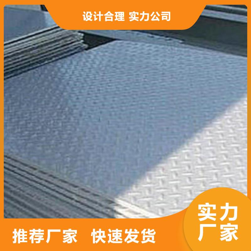 【花纹板槽钢出厂价】本土生产商