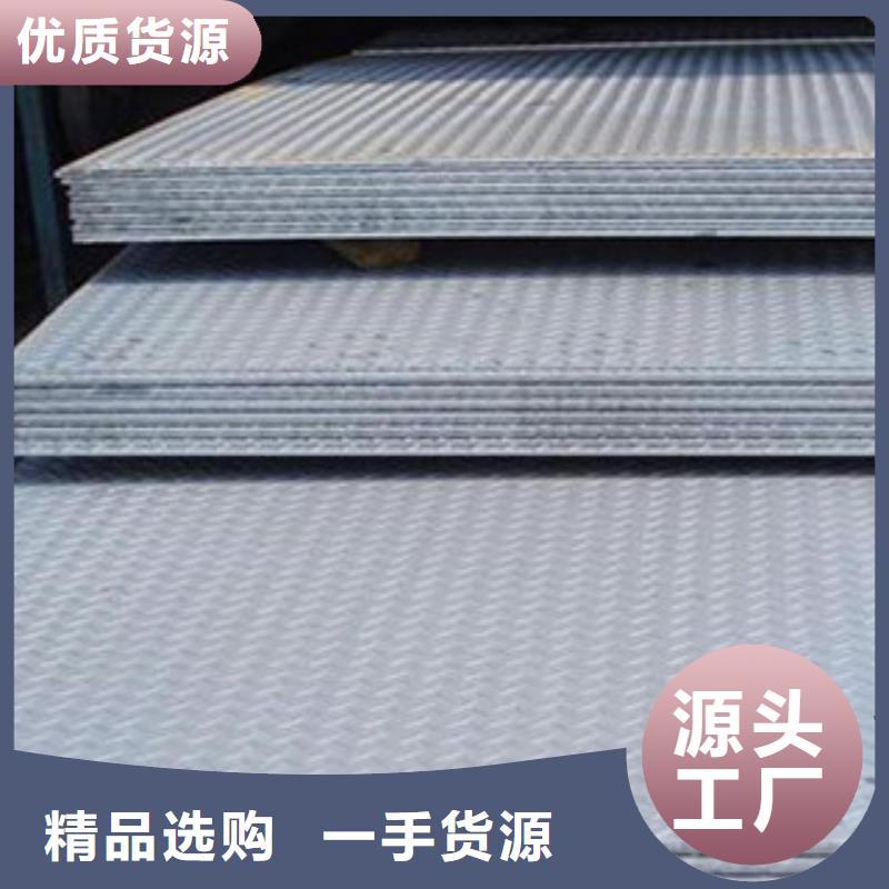 花紋板鋼材出口來圖加工定制按需定制真材實(shí)料