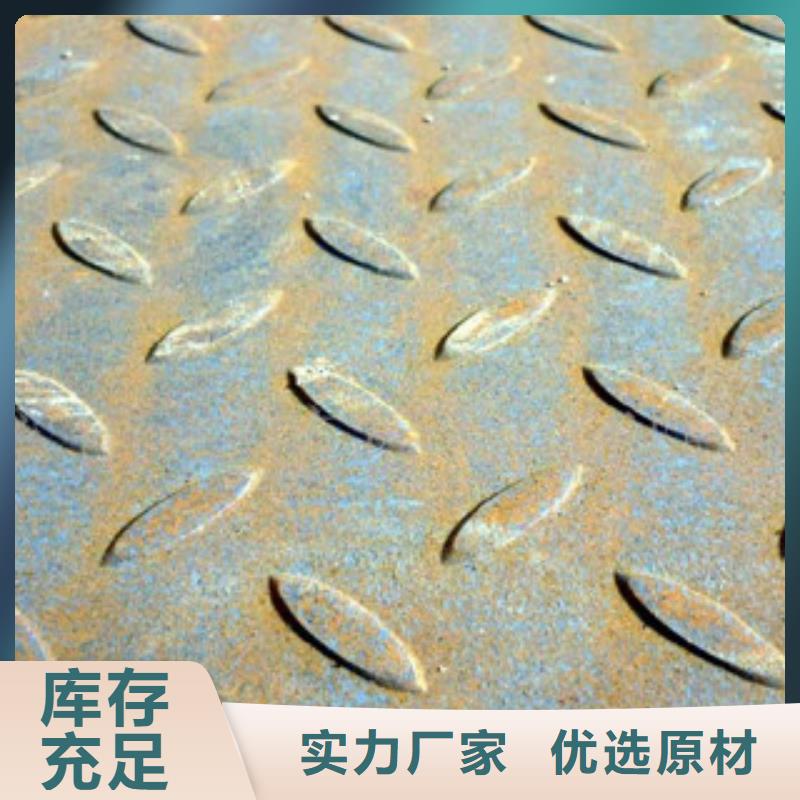 Q355B材質(zhì)11.75mm花紋板品質(zhì)質(zhì)量放心源廠直接供貨
