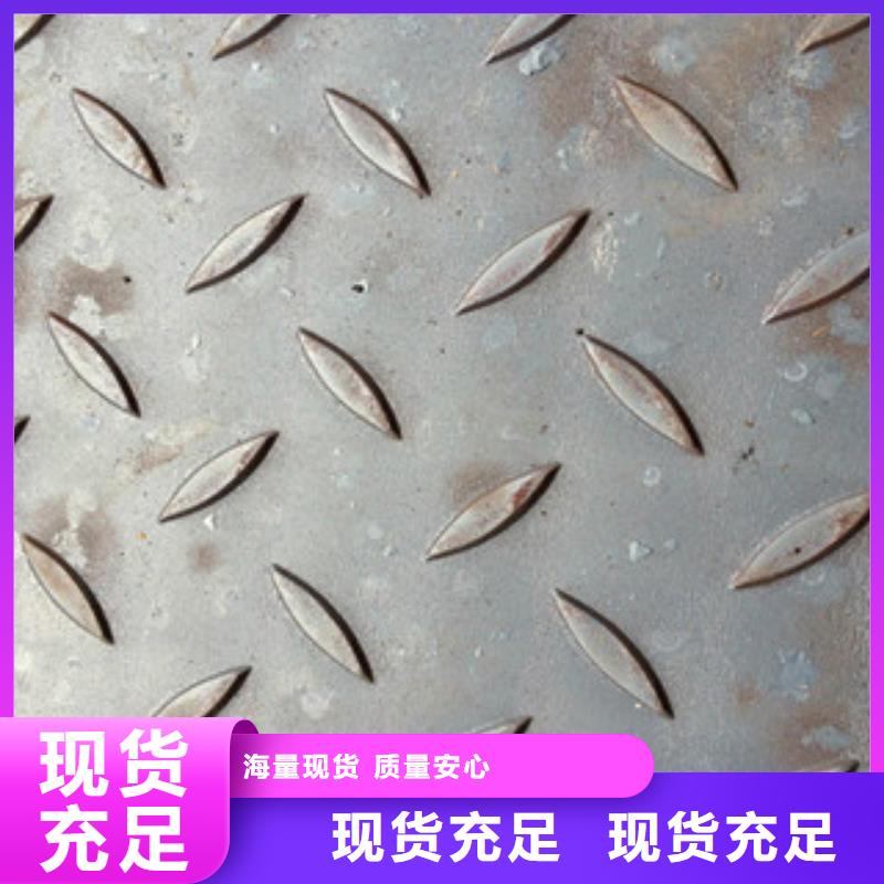 Q235B鍍鋅花紋板生產(chǎn)廠家價格優(yōu)惠追求細節(jié)品質(zhì)
