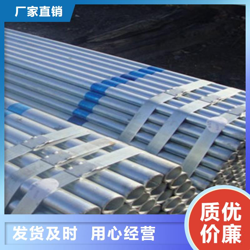 Q235B熱鍍鋅鋼管定尺切割加工甄選好廠家