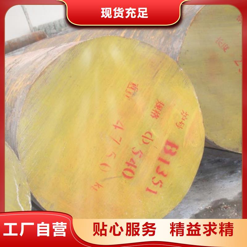 圓鋼槽鋼現(xiàn)貨銷售原廠制造