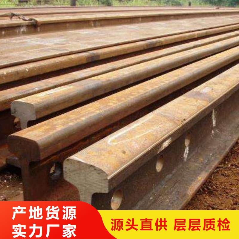 鋼軌槽鋼服務(wù)至上N年專注