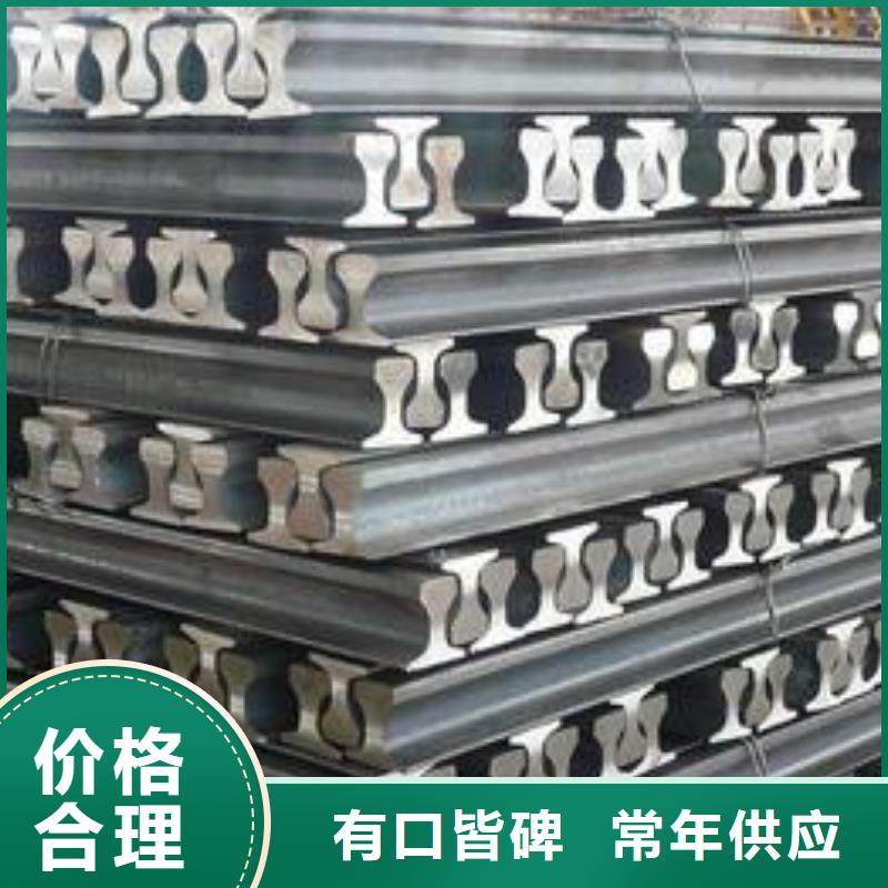 鋼軌鋼材出口大量現(xiàn)貨供應(yīng)當(dāng)?shù)胤?wù)商