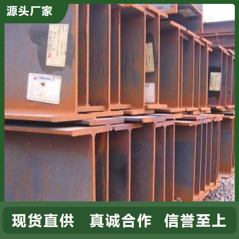Q355DH型鋼萊鋼現(xiàn)貨價(jià)格低精工細(xì)致打造