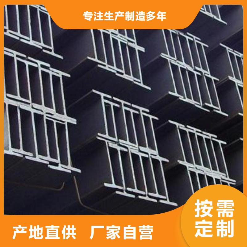 Q355B高頻焊接H型鋼萊鋼庫存充足誠信經(jīng)營